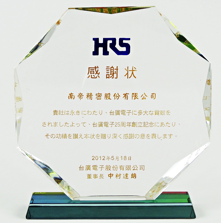 HRS medal